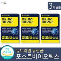 식약처 인증 인정 홈쇼핑 정우성 마이크로바이옴 포스트 바이오이틱스 프로 프리 바이오틱스 장 건강 10억 CFU 분말 가루 영양제 남성 여성 가족 필수 유산균 + 알약케이스증정, 3개월분(추천할인)