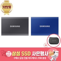 삼성전자 외장 SSD 정품 T7 500G 1T 2T  사은품증정(삼성전용케이스증정), 그레이, 1TB(삼성전용케이스증정)