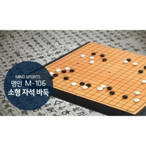 방과후 동아리 자석 소형 폴더형 바둑판(26*22.4cm) 장난감 보드 가족
