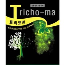 트리코마 입제 5kg (Tricho-ma) - 토양개량 및 작물생육용 자재