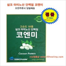 정품판매/하나누엘 코엔미 실크 아미노산 단백질 옵션구매/당일, 300포, 3.5g