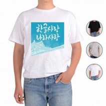 EOF423572디자인티셔츠 아토 훈민정음 세종대왕 한글57 티셔츠
