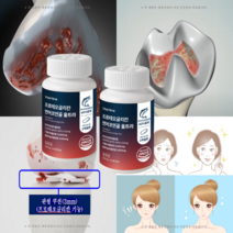 식약처 인증 프로테오글리칸 연어코연골 추출물 HACCP 구절초 발효우슬 추출분말 60정, 2개, 60개