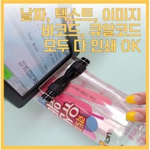 인터맥 핸드 마킹기 날짜 날인기 이동식마킹기 유통기한날인기 각인기 인자기, [옵션5.] 핸드마킹기 미니형+수성 블랙 카트리지 1개