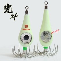 스매쉬 광자 LED 집어등 내장형 에자 갑오징어 쭈꾸미애자