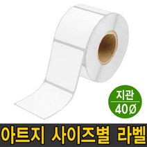 나우픽스 아트지 라벨 40지관 바코드 스티커, [선택20]80 x 20mm