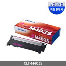 삼성전자 컬러 레이저프린터 정품토너 CLT-M403S, 마젠타, 1개