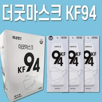 더굿KF94마스크-대형화이트50장, 더굿 KF94-대형화이트50장, 단품