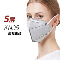 kn95 플래그십 스토어 활성탄 전용 호흡 밸브 덴탈마스크, C02-국표KN9550 회반죽 친환경 포장재, T01-즐겨찾기 극속 상품발송