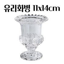 투명 유리화병 럭셔리 화분 수반 콤포트형 11X14CM 엔틱화병 선물용 로맨틱분위기