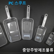 업소용 PC 아이스 사각 스쿠프 얼음삽, PC 사각스쿠프(3호) 600ml 90*310, 삼광제품과 동일 (랜덤)