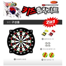 금메달 안전 자석다트 다트핀 회전 다트판 스틸 소프트 유아 어린이 가정용 다트게임, 01.안전다트