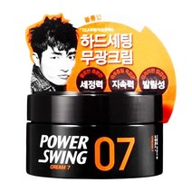 파란물산_[국내산] 미장센 파워스윙07-하드세팅 무광크림 80g, 1, 본상품선택