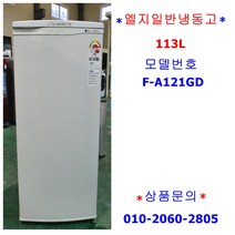 엘지일반형냉동고113L