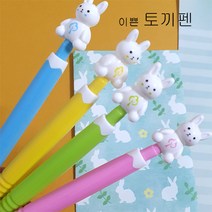 토끼볼펜 깡총깡총 보기만해도사랑스런 이쁜토끼 귀여운볼펜 볼펜 필기감좋아요, 토끼볼펜-인쇄추가
