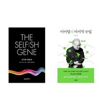 : 이기적 유전자(40주년 기념판) + 이어령의 마지막 수업, 이기적 유전자