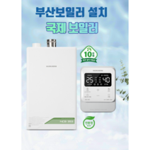 부산 경동보일러 설치 NCB353-14K 친환경 콘덴싱 지원금, 경동나비엔 NCB353-18K (32평이하)