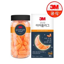 3M 손잡이형 이어플러그 리필(3쌍) x3개, 단품