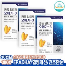 광동 rtg 오메가3비타민D 노르웨이산 오메가 알티지오메가3 3박스 비타민E 정제어유