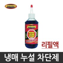 슈퍼쿨(Supercool) 냉매누설차단제 리필액(리크스탑) 237ml (43378)