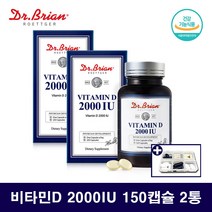 닥터브라이언 활성형 퓨어 비타민D 성인 국민 청소년 비타민D 2000IU, 150캡슐 2통