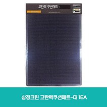 제이엘 크린 고쿠션매트-대 EA 잔디매트 생활용품 청소용품 고매트 04596-045965ea, jl365mall 본상품선택