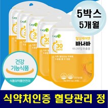 코로솔산 혈당 케어 엄마 아빠 식후 식전 공복 혈당 상승 수치 낮추는 당관리 에좋은 바나바 잎 리프 추출물 영양제 40대 50대 60대 70대 중년 남자 여자 노인 어르신 노년기