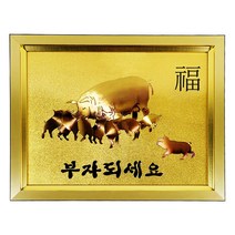 황금 돼지 가족 모던골드 인테리어 액자 돈들어오는그림