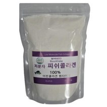 건강템 저분자콜라겐 저분자 피쉬 콜라겐 펩타이드1팩 500g 콜라겐분말 저분자콜라겐 피쉬콜라겐, ◈▣상품선택♬