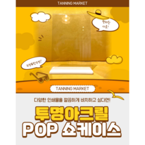 A4 A5 화이트 T자 가로 세로 POP 아크릴 거치대 메뉴판 꽂이 게시판 가격표
