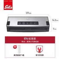 진공포장기 업소용 가정용 모델 식품 신선 기계 Solis/Solis 소형 보관 수있는 가지 씰링 두 선택할 진공 포장, 574 스탠다드 에디션