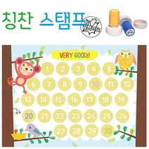 쇼프 도장 하면 스탬프 제작 놀이 착한일 를 만들기 이미지 받기 2W5CC7CB, 1개, 쿨팁_빨강