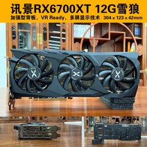 그래픽카드 ASUS RX6800XT 580 5700 6700XT 12G 16G, RX6700XT 12G Snow Wolf