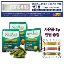 포켄스 덴티페어리 클로로필 410g +사은품 소프트덴탈껌3p, 1개, 클로로필 M 410g