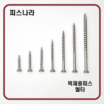 피스나라 목재용피스 - 델타 델타피스 나사못 _ 나팔머리피스 외날피스 방부목피스 나사못 피스못 접시머리 목공피스 목재용 데크스크류, # 8 x 64_300EA, 1개