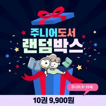신제품 오늘부터내가왕 3권 세트