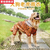 강아지 비옷 우산 대형견 우비 다이소 애견 골든 리트리버 4 다리 모든 항목을 포함하는 애완 동물 변형 옷 래브라도 중형 대형 개 방수 비 판쵸, [04] 큰 개 소 4족 비옷, [01] 3XL(권장 무게 20-30파운드)