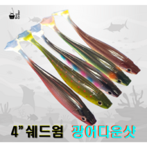 광어웜 쉐드웜 광어다운샷 낚시 채비 우럭 배스 쉐드 웜, 5종세트
