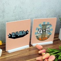 꾸밈데코_테이블액자2P분식메뉴라면(tg216)_데스크액자세우는액자스탠드장식디자인액자