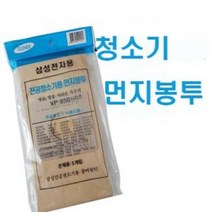 [hk21] 진공청소기용 먼지봉투/-종이필터 방균 방충 특수지 삼성 대우 LG 엘지 VP-95B RCP-34 VPF-300 VC360 512S 530 6200 6400A 6700A, 삼성 VP-95B