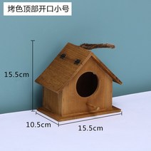 앵무새 나무 내구성 새둥지 장식 새집 1ct 3d 만드는 법 새알통 야외 새집, 16P