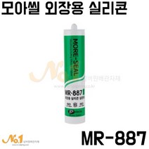 모아실리콘 MR-887 외부용실리콘 외장용 실리콘 실란트 270ml 개소 박스, 회색
