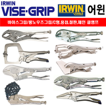 전문가용 바이스그립 롱노우즈그립 플라이어 C형 용접 철판 체인 클램프 어윈(미국산), 체인클램프, 20R