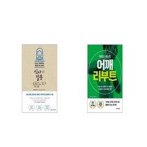 식사가 잘못됐습니다 + 닥치고 데스런 어깨 리부트 [세트상품]