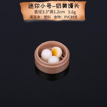 음식모형제작 미니어쳐 음식 소품 미니 모조 소쿠리백 모형 플라스틱 포크 소쿠리만두 식품 아침 식사 도구 장난감, 26 로즈