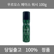 [본사 정품 당일출고] 우르오스페이스 워시 100g 폼클렌징 폼클렌징추천 여드름폼클렌징 남자폼클렌징 버블폼클렌징 클렌징 클렌징오일 클렌징폼 클렌징폼추천 클렌징젤 버블클렌저
