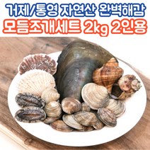 [거제직송] 자연산 거북손 해녀채취 제철 국내산 급랭 거북손 1kg 새로푸드