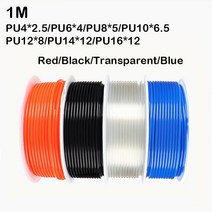분수 호스 농업용 저설 점적 천막 호스 1 m몫 pu 고압 공기 압축기 폴리우레탄 퀵, 1m 블랙, pu4x2.5