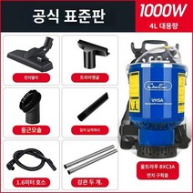 이동식 배낭형 청소기 백팩 1000W 휴대용 진공 공장 계단 드릴링 진공 청소기 4L, 1.BXC3A4L 용량 블루
