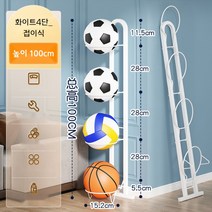 미니 축구공 받침대 정리함 테니스채 가정용 보관 렉 농구공 거치대 작은, 화이트-4단 접이식